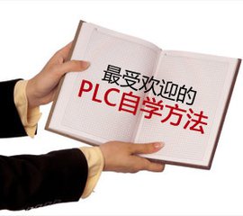 工控PLC怎么修理，學(xué)會了PLC修理的介紹你不再愁